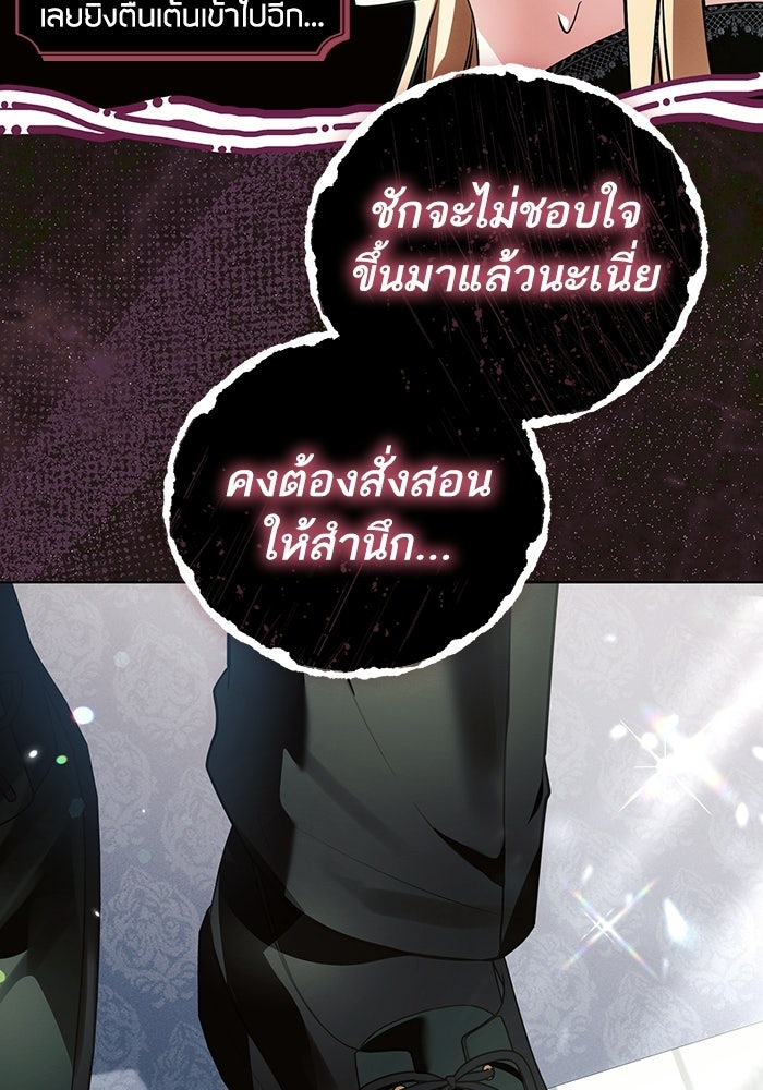 50 วิธีล่มงานแต่งกับไซโคพาธตัวพ่อ - หน้า 63