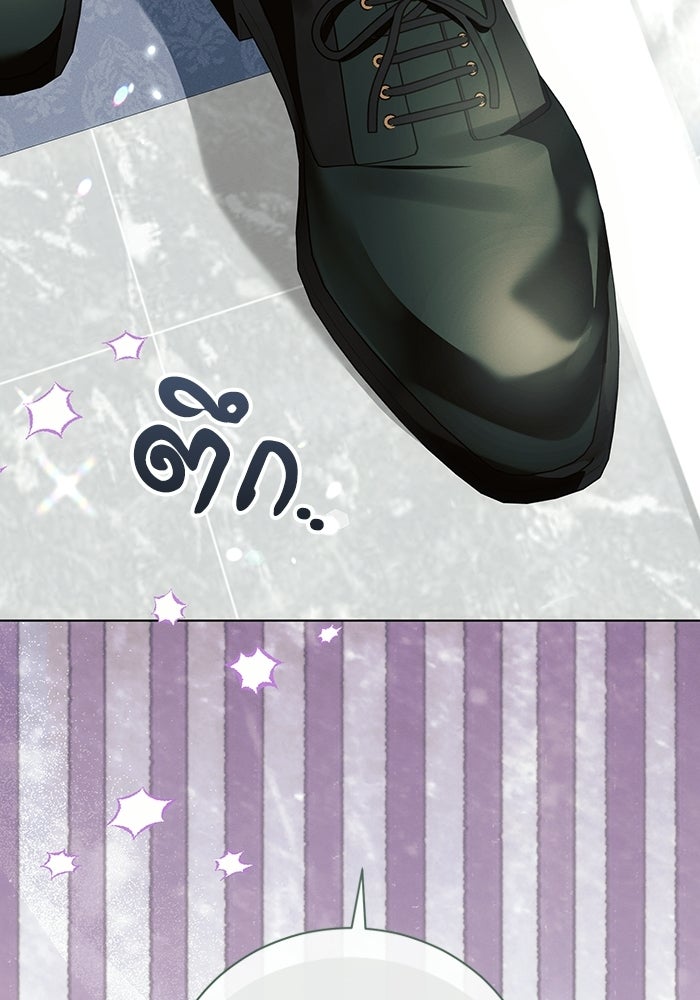 50 วิธีล่มงานแต่งกับไซโคพาธตัวพ่อ - หน้า 64