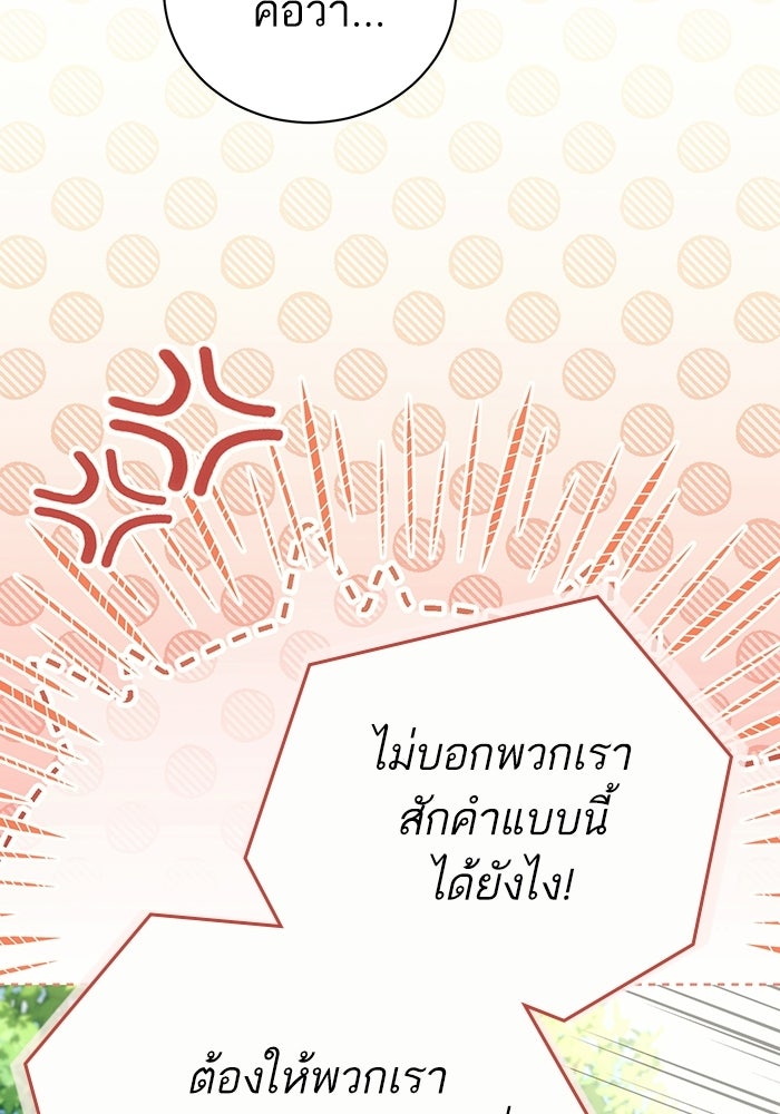 50 วิธีล่มงานแต่งกับไซโคพาธตัวพ่อ - หน้า 7