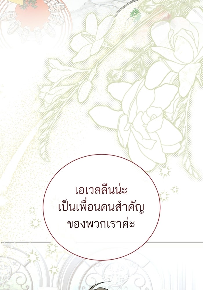 50 วิธีล่มงานแต่งกับไซโคพาธตัวพ่อ - หน้า 89