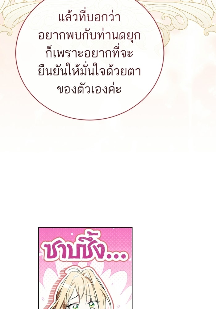 50 วิธีล่มงานแต่งกับไซโคพาธตัวพ่อ - หน้า 93