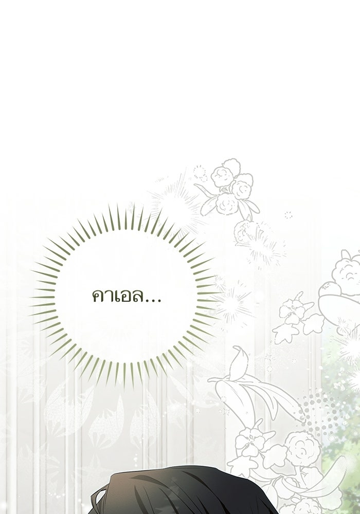 50 วิธีล่มงานแต่งกับไซโคพาธตัวพ่อ - หน้า 10