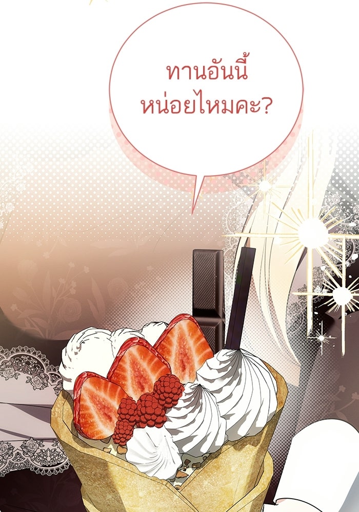 50 วิธีล่มงานแต่งกับไซโคพาธตัวพ่อ - หน้า 105