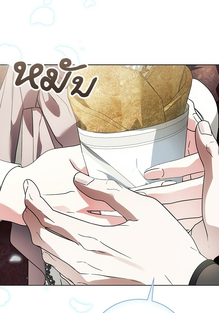 50 วิธีล่มงานแต่งกับไซโคพาธตัวพ่อ - หน้า 112