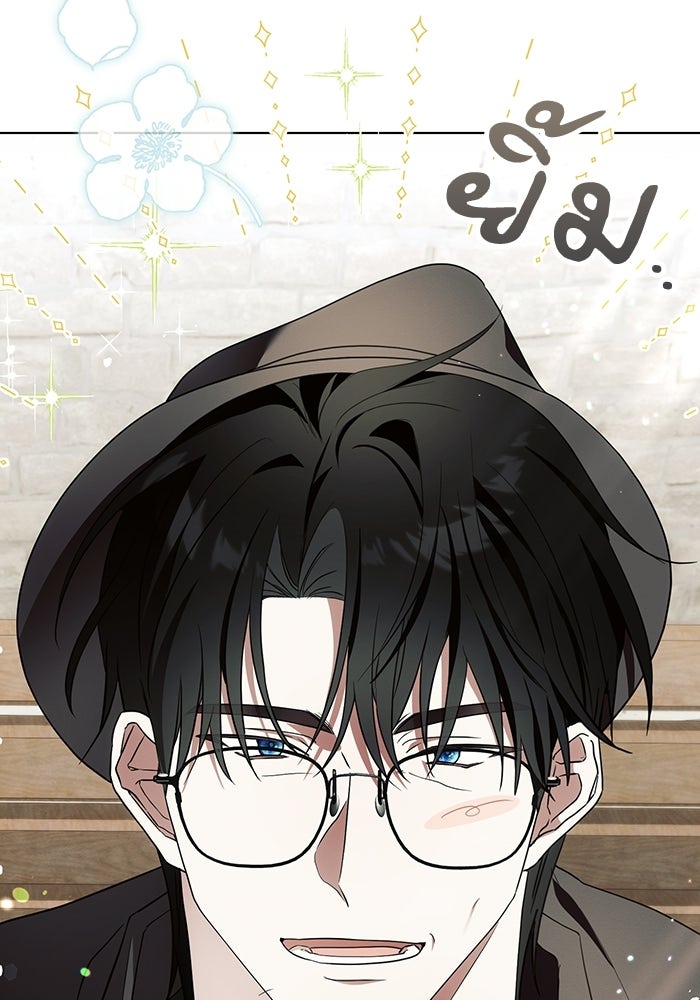 50 วิธีล่มงานแต่งกับไซโคพาธตัวพ่อ - หน้า 115