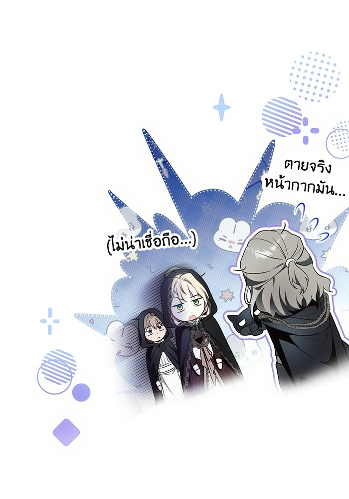 50 วิธีล่มงานแต่งกับไซโคพาธตัวพ่อ - หน้า 118