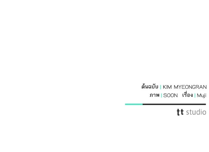 50 วิธีล่มงานแต่งกับไซโคพาธตัวพ่อ - หน้า 119