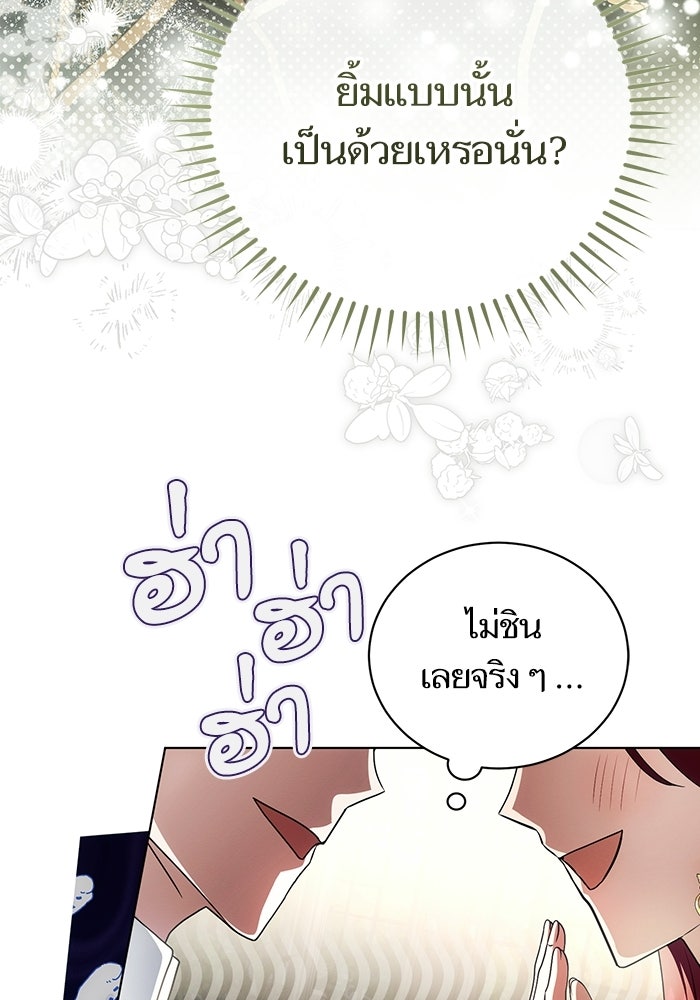 50 วิธีล่มงานแต่งกับไซโคพาธตัวพ่อ - หน้า 12