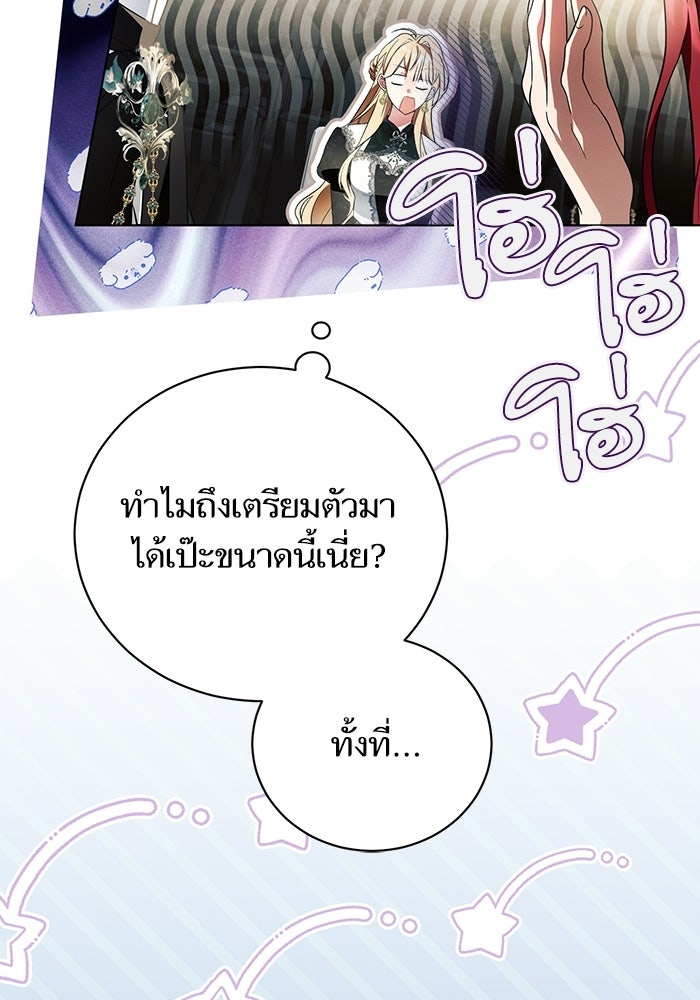 50 วิธีล่มงานแต่งกับไซโคพาธตัวพ่อ - หน้า 13