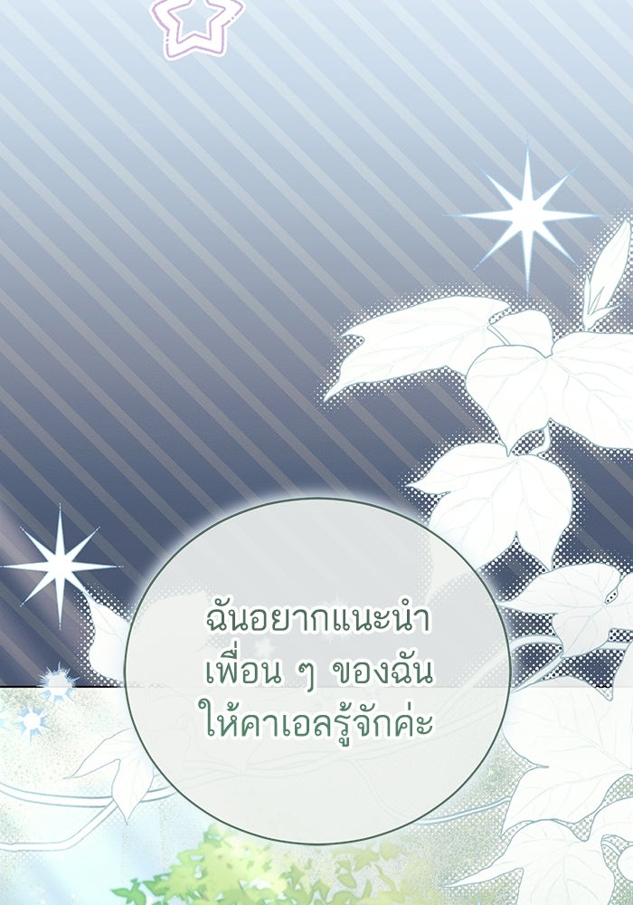 50 วิธีล่มงานแต่งกับไซโคพาธตัวพ่อ - หน้า 14