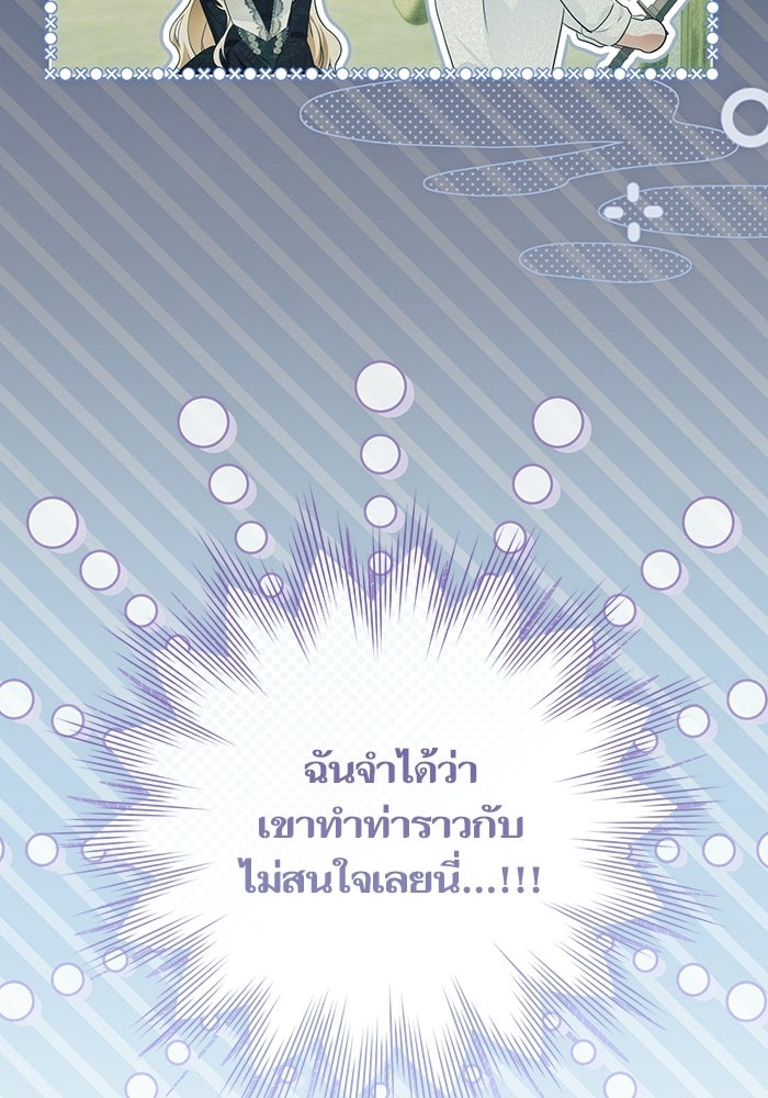 50 วิธีล่มงานแต่งกับไซโคพาธตัวพ่อ - หน้า 17