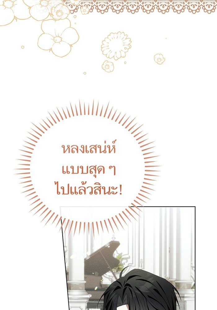 50 วิธีล่มงานแต่งกับไซโคพาธตัวพ่อ - หน้า 20