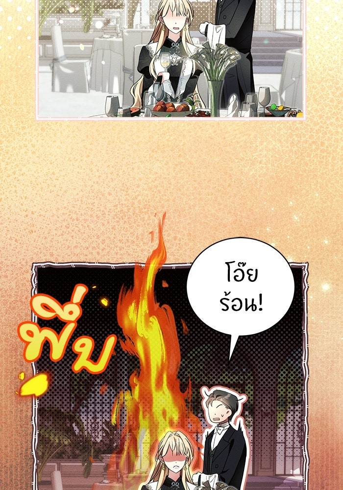50 วิธีล่มงานแต่งกับไซโคพาธตัวพ่อ - หน้า 26
