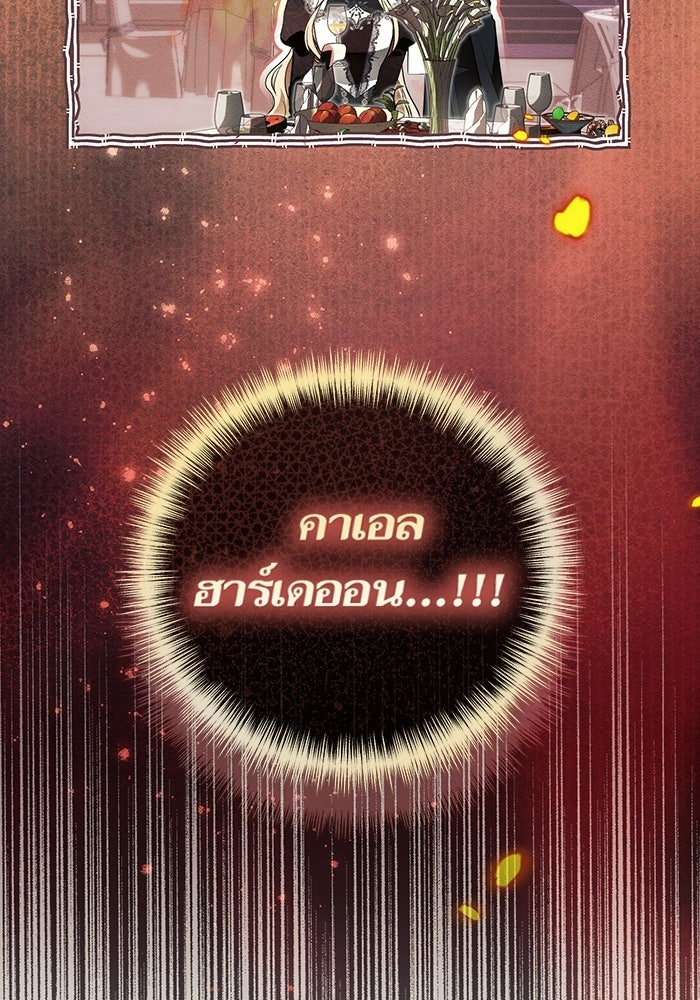 50 วิธีล่มงานแต่งกับไซโคพาธตัวพ่อ - หน้า 27