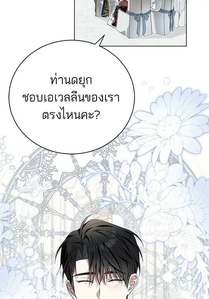 50 วิธีล่มงานแต่งกับไซโคพาธตัวพ่อ - หน้า 3
