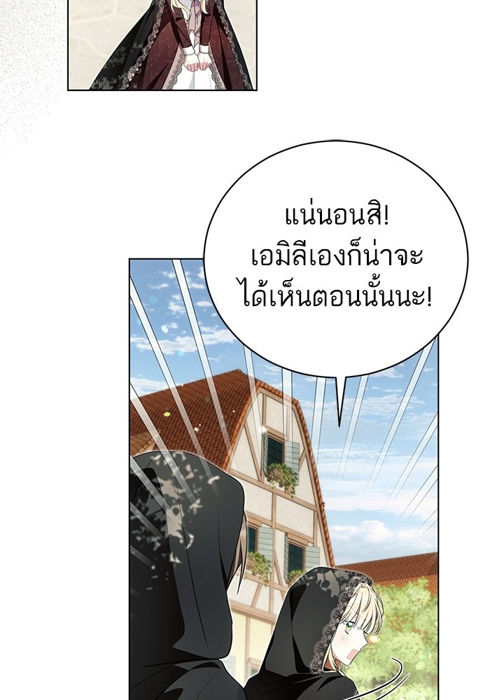 50 วิธีล่มงานแต่งกับไซโคพาธตัวพ่อ - หน้า 35