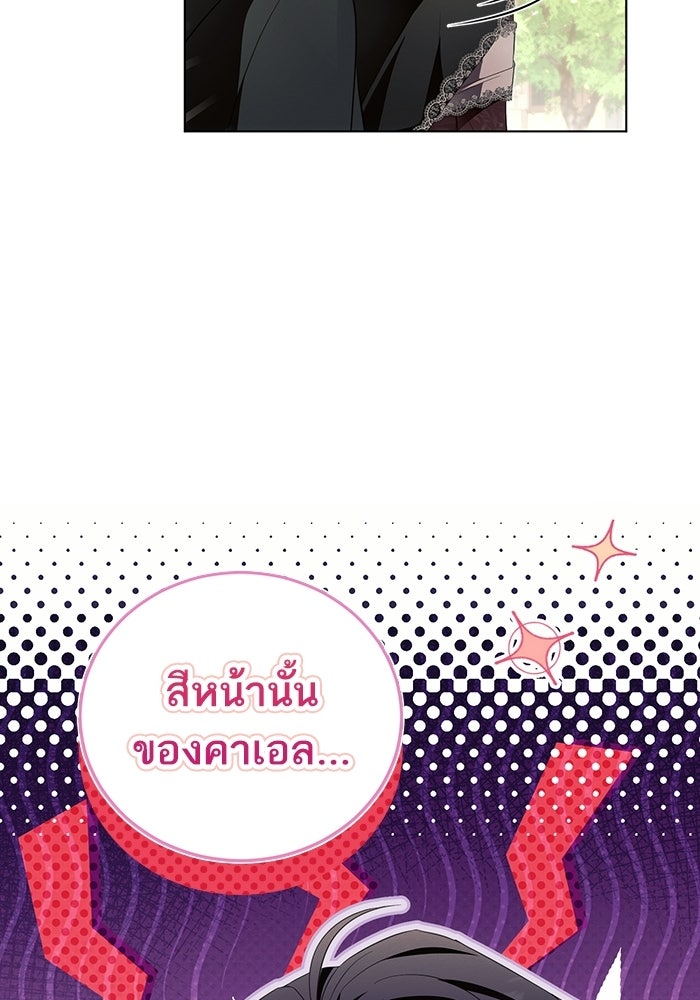 50 วิธีล่มงานแต่งกับไซโคพาธตัวพ่อ - หน้า 36