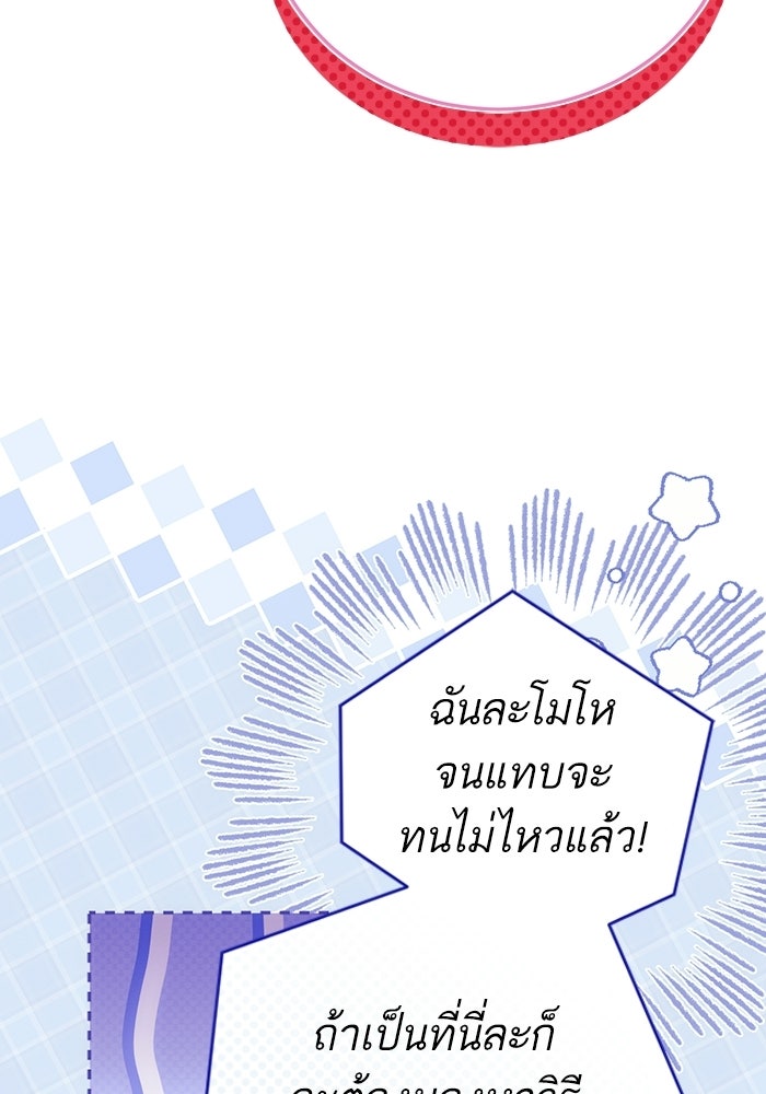 50 วิธีล่มงานแต่งกับไซโคพาธตัวพ่อ - หน้า 39