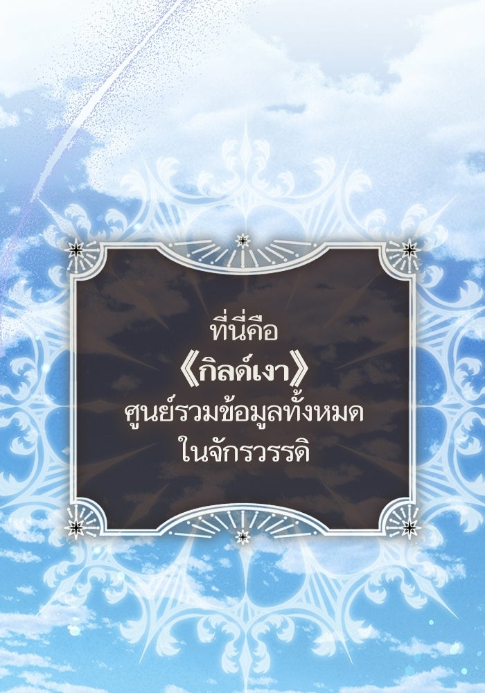 50 วิธีล่มงานแต่งกับไซโคพาธตัวพ่อ - หน้า 42