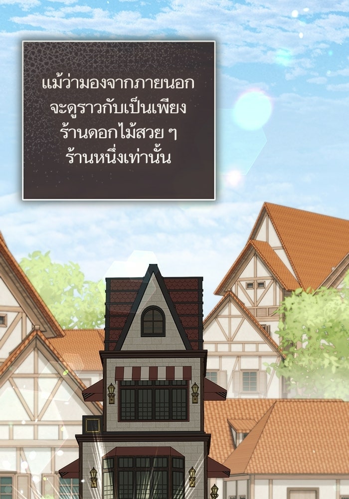 50 วิธีล่มงานแต่งกับไซโคพาธตัวพ่อ - หน้า 43
