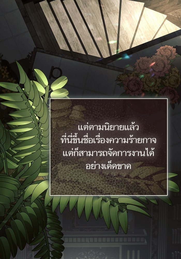 50 วิธีล่มงานแต่งกับไซโคพาธตัวพ่อ - หน้า 45