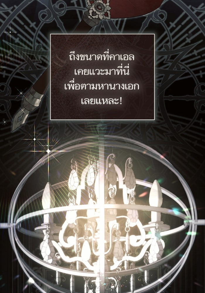 50 วิธีล่มงานแต่งกับไซโคพาธตัวพ่อ - หน้า 47