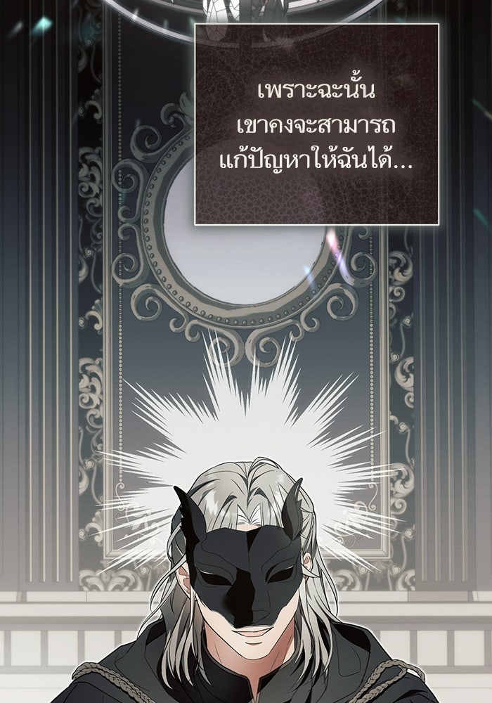 50 วิธีล่มงานแต่งกับไซโคพาธตัวพ่อ - หน้า 48