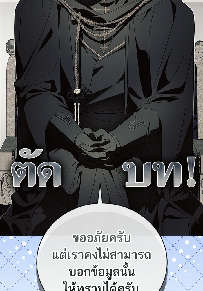50 วิธีล่มงานแต่งกับไซโคพาธตัวพ่อ - หน้า 49