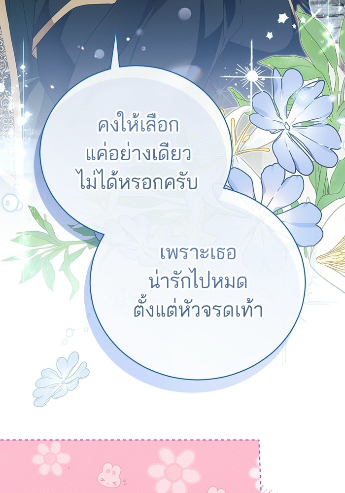 50 วิธีล่มงานแต่งกับไซโคพาธตัวพ่อ - หน้า 5