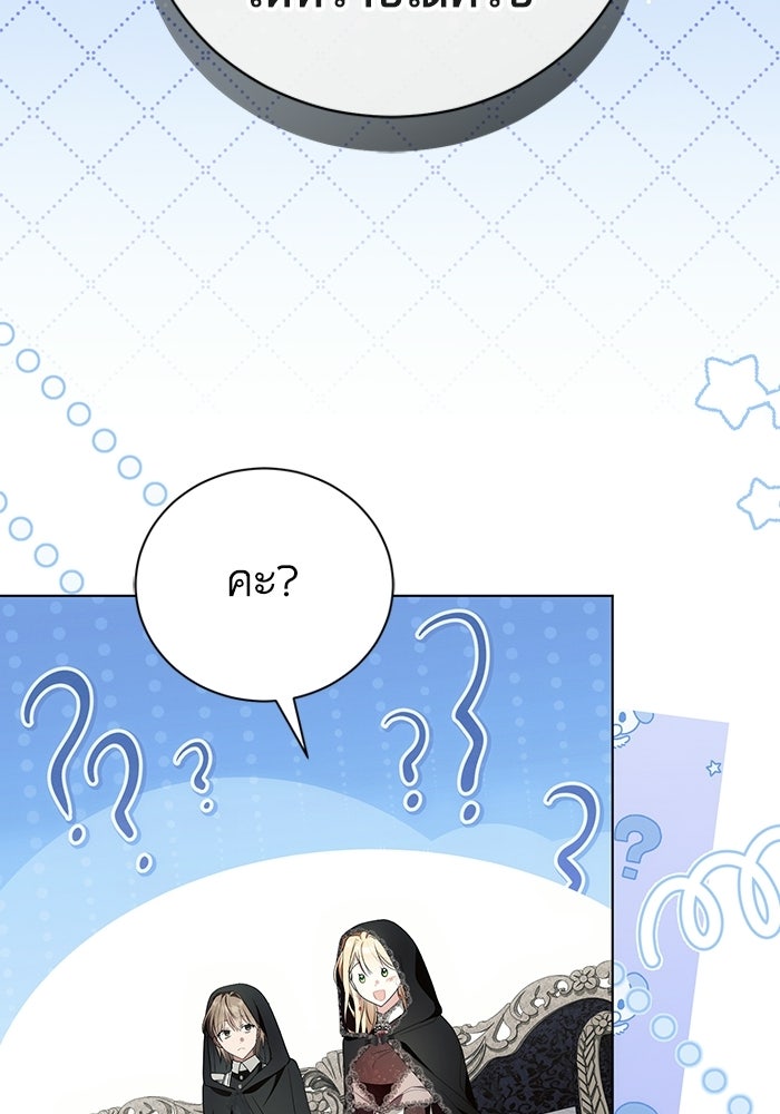 50 วิธีล่มงานแต่งกับไซโคพาธตัวพ่อ - หน้า 50