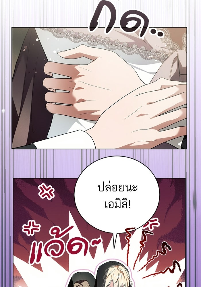 50 วิธีล่มงานแต่งกับไซโคพาธตัวพ่อ - หน้า 55