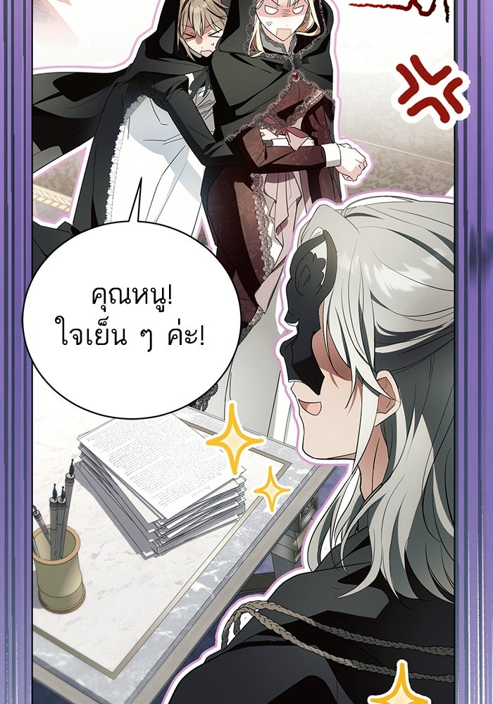 50 วิธีล่มงานแต่งกับไซโคพาธตัวพ่อ - หน้า 56