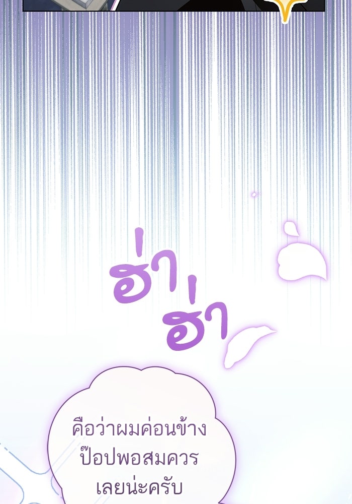 50 วิธีล่มงานแต่งกับไซโคพาธตัวพ่อ - หน้า 57