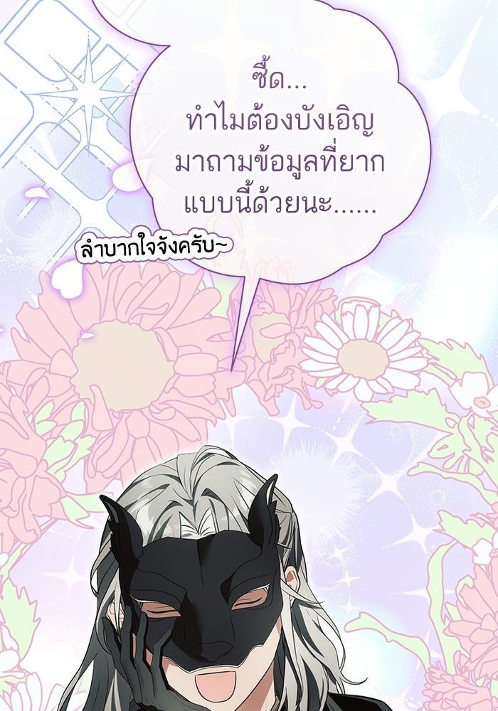 50 วิธีล่มงานแต่งกับไซโคพาธตัวพ่อ - หน้า 58