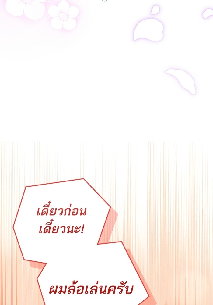 50 วิธีล่มงานแต่งกับไซโคพาธตัวพ่อ - หน้า 60