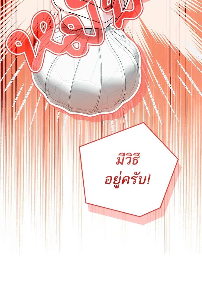 50 วิธีล่มงานแต่งกับไซโคพาธตัวพ่อ - หน้า 62