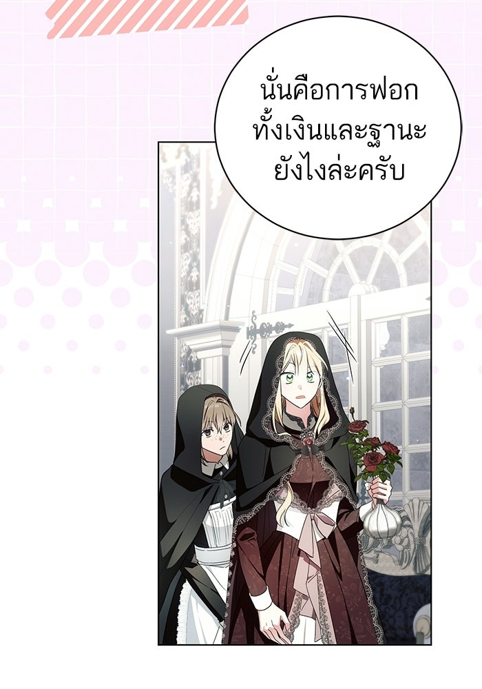 50 วิธีล่มงานแต่งกับไซโคพาธตัวพ่อ - หน้า 64