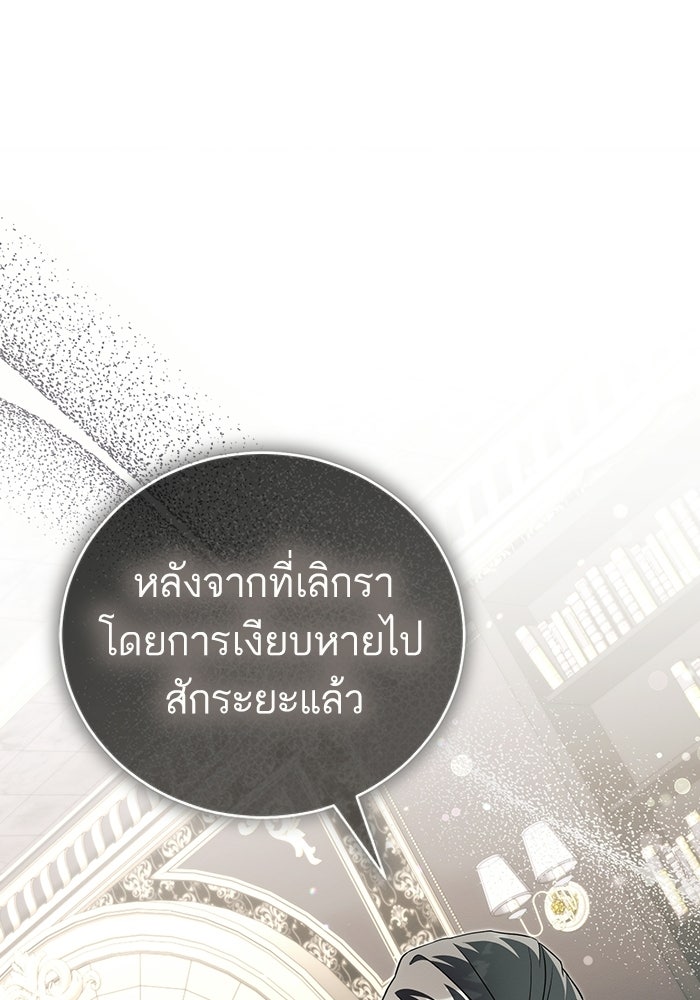 50 วิธีล่มงานแต่งกับไซโคพาธตัวพ่อ - หน้า 65