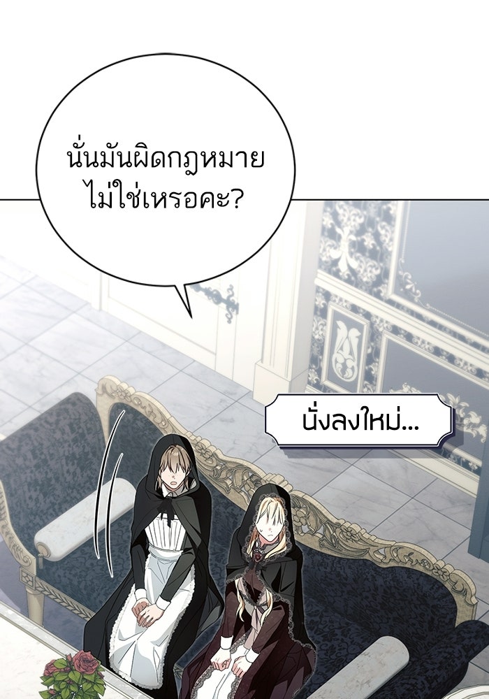 50 วิธีล่มงานแต่งกับไซโคพาธตัวพ่อ - หน้า 69