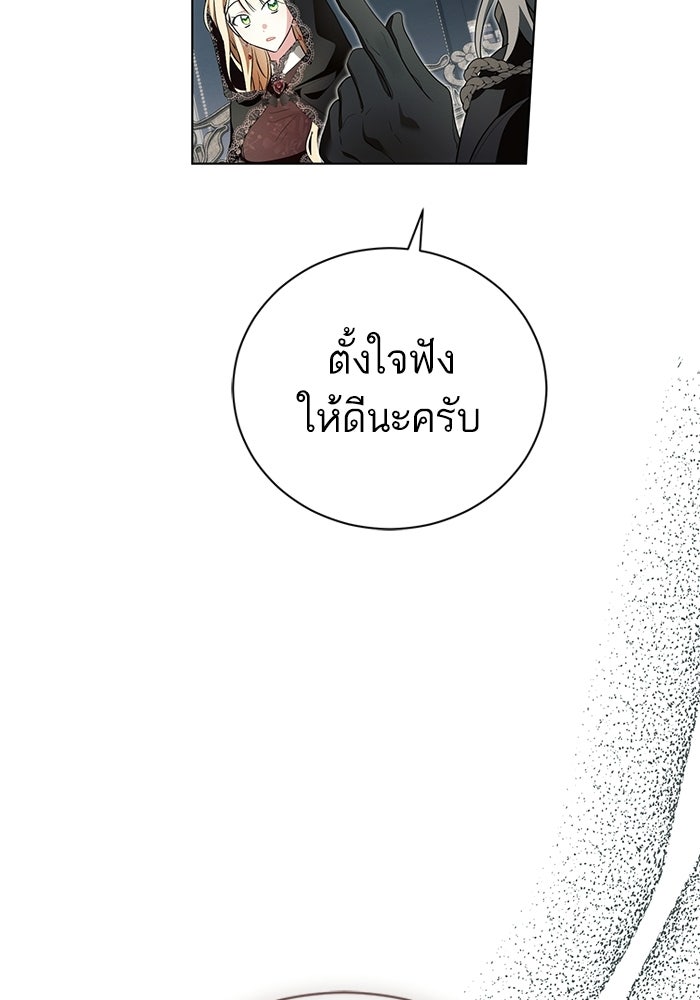 50 วิธีล่มงานแต่งกับไซโคพาธตัวพ่อ - หน้า 72
