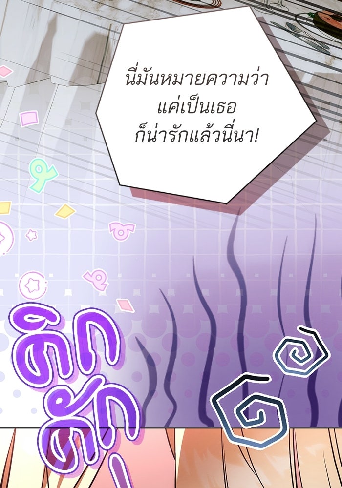 50 วิธีล่มงานแต่งกับไซโคพาธตัวพ่อ - หน้า 8