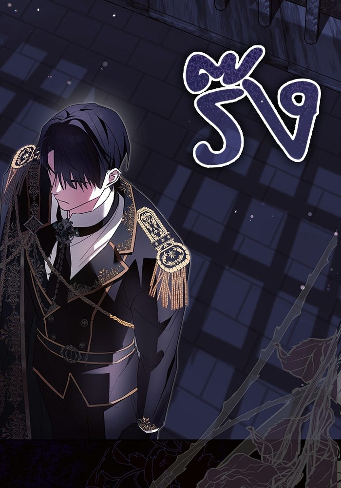50 วิธีล่มงานแต่งกับไซโคพาธตัวพ่อ - หน้า 89