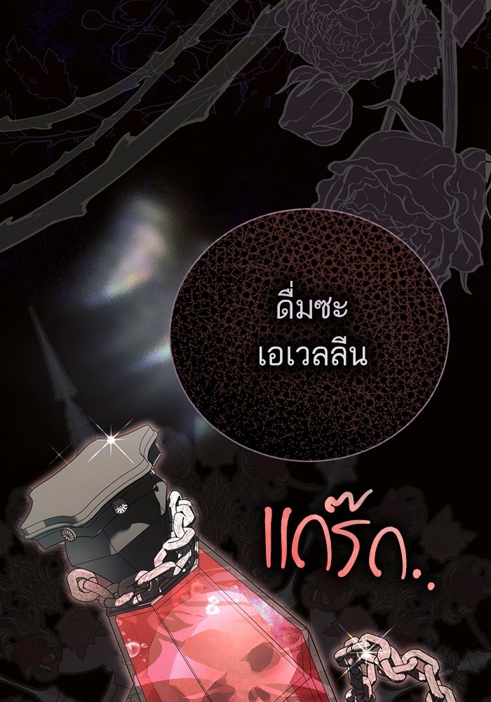 50 วิธีล่มงานแต่งกับไซโคพาธตัวพ่อ - หน้า 90