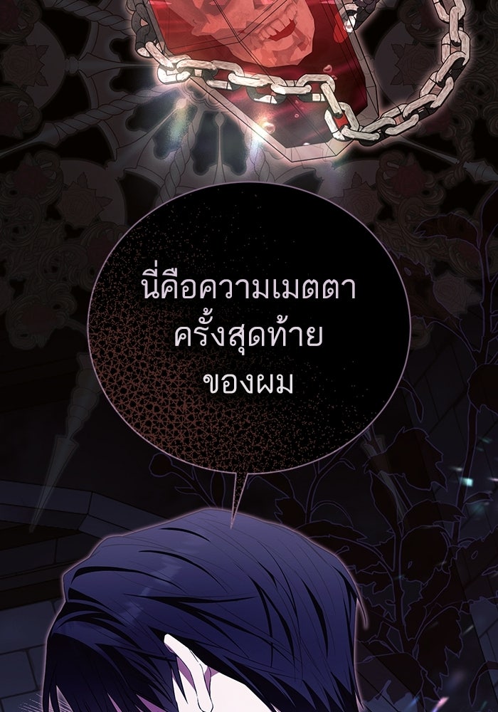 50 วิธีล่มงานแต่งกับไซโคพาธตัวพ่อ - หน้า 91