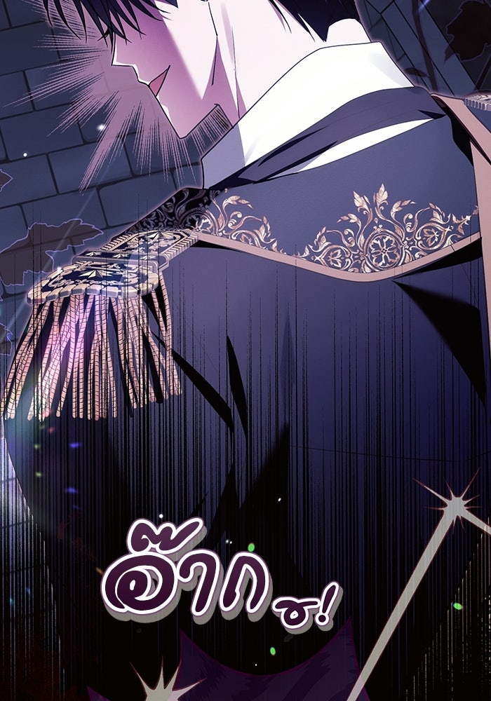 50 วิธีล่มงานแต่งกับไซโคพาธตัวพ่อ - หน้า 92