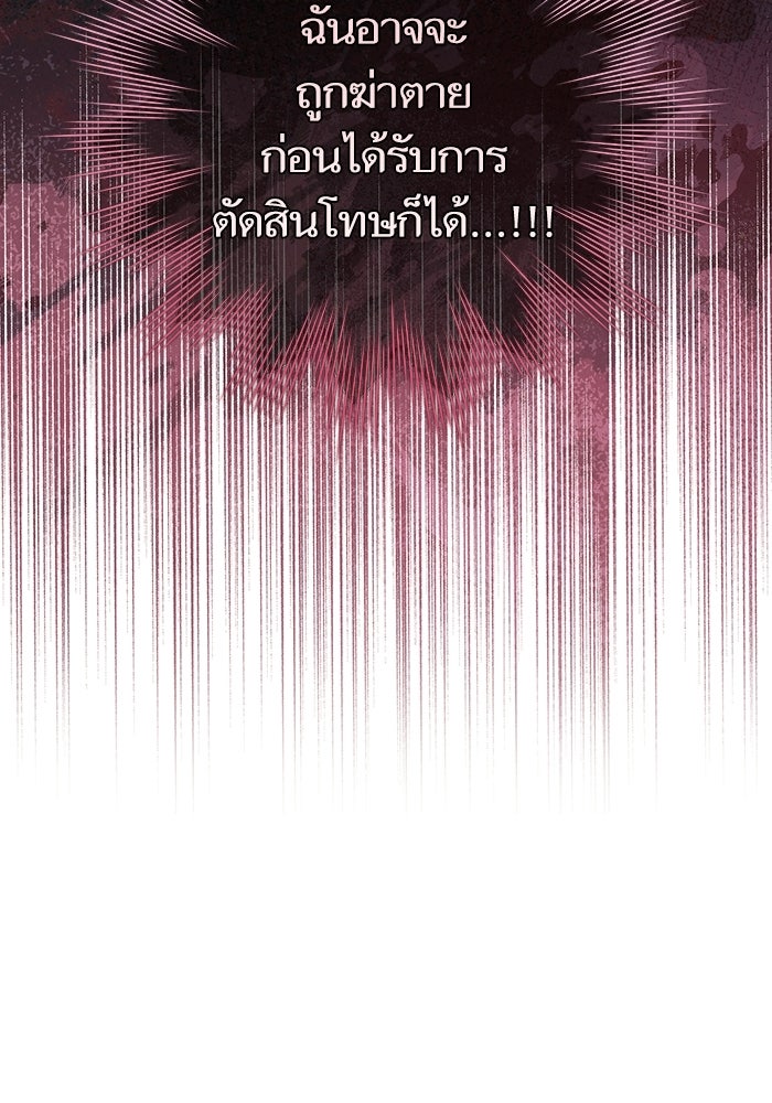 50 วิธีล่มงานแต่งกับไซโคพาธตัวพ่อ - หน้า 94