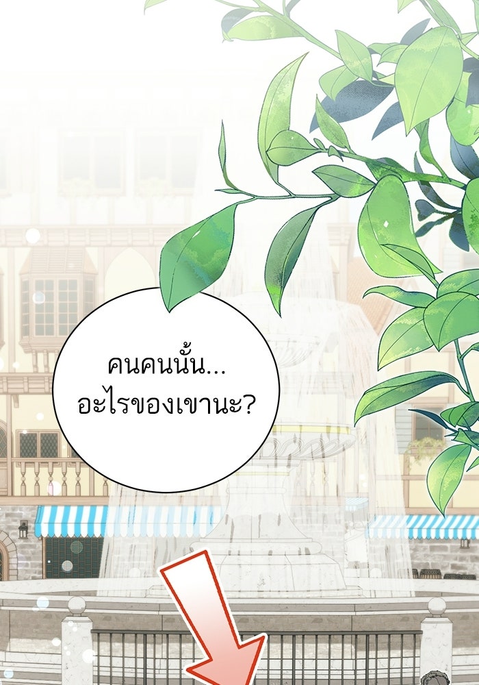 50 วิธีล่มงานแต่งกับไซโคพาธตัวพ่อ - หน้า 96