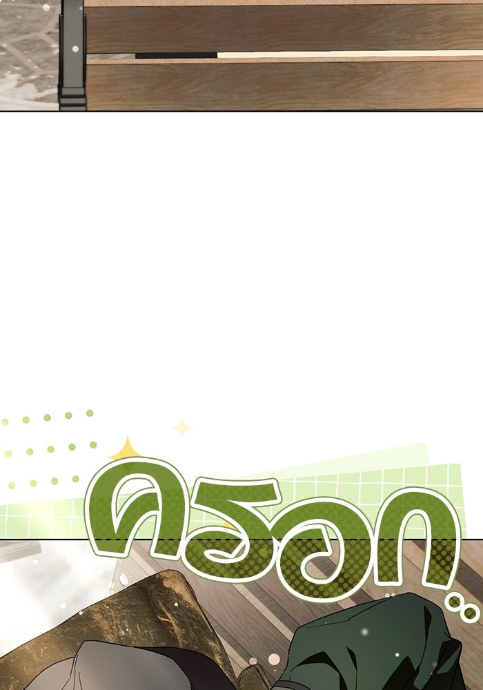 50 วิธีล่มงานแต่งกับไซโคพาธตัวพ่อ - หน้า 98