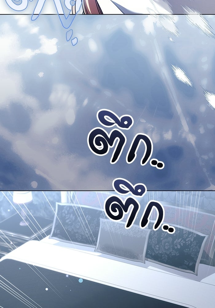 50 วิธีล่มงานแต่งกับไซโคพาธตัวพ่อ - หน้า 104