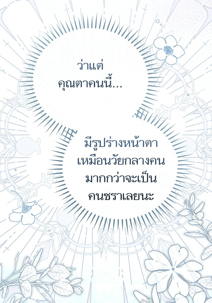 50 วิธีล่มงานแต่งกับไซโคพาธตัวพ่อ - หน้า 14